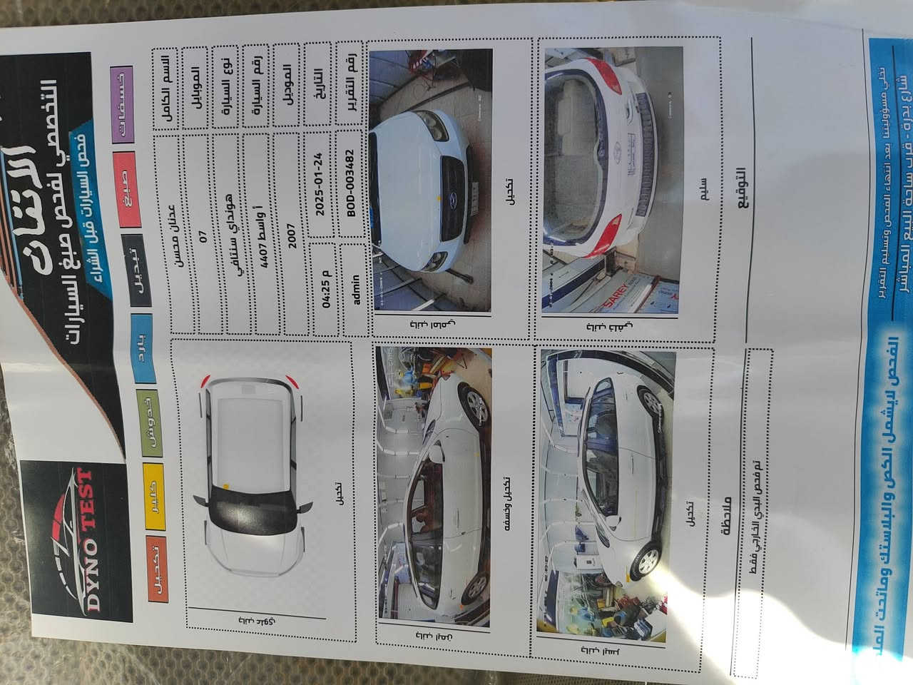 السلام عليكم سنتافي 2007 رقم واسط   6 سلندر حجم المحرك.    2700 خليجي بسمي سيارة جديدة وجاهزة محرك كير مكفولات صدر امامي خلفي جديد تخم تاير جديد للاستفسار ***********  السعر 140اوبيه مجال تبريد 3قطع 7 راكب  مكان كوت مركز مدينه مكفولة
