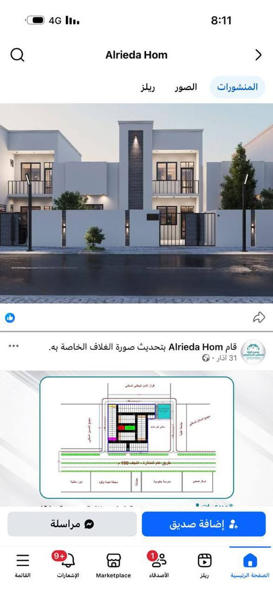 دارين طبك. 19. 20 
 للبيع. 

مساحه 200متر🏠
مجمع الرضاء السكني المناذره
 مرحله اولئ🏗
بلوك 5
وصل للشركه. كل دار 55مليون
تطلوعه. مناسبه.
*********** النجف, العراق
