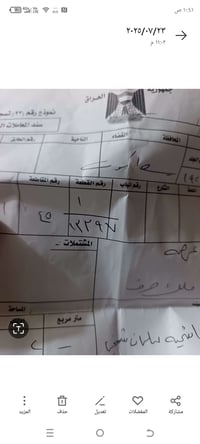 قطعة • بل جيازنه • للبيع