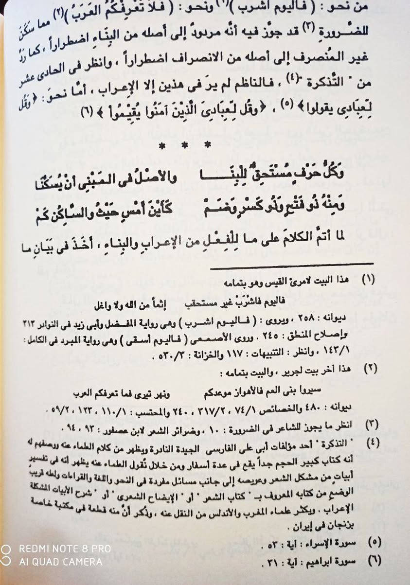 عروض خاصة ومدعومة من مؤسسة ومكتبة برهان العلم 🌹💖📚📙  المقاصد الشافية في شرح الخلاصة الكافية للإمام الشاطبي 10 مجلدات ورق شاموا فاخر الطبعة المحققة تحقيق الدكتور عبد الرحمن العثيمين السعر 100 بسعر الجملة والتوصيل مجانا الكمية محدودة سارعوا بالحجز 
للإطلاع على العناوين 👇https://t.me/burhanaleilm *********** واتساب
