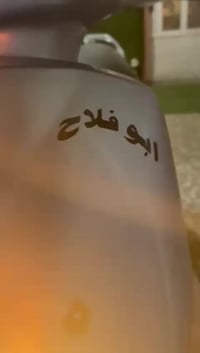 دراجه فله جديده • اوراق كامله • بغداد العبيدي