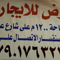 الموقع التاجي مقابيل سايلو التاجي للاستفسار على الرقم‏‪07519482611‬‏