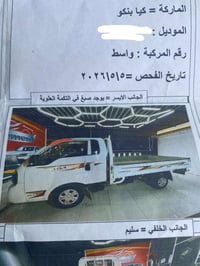 كيا • ٢٠١٩ • ١٣٠٠٠ كم