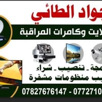 كامرات مراقبه • منظومات مشفره • حله ابو غرق