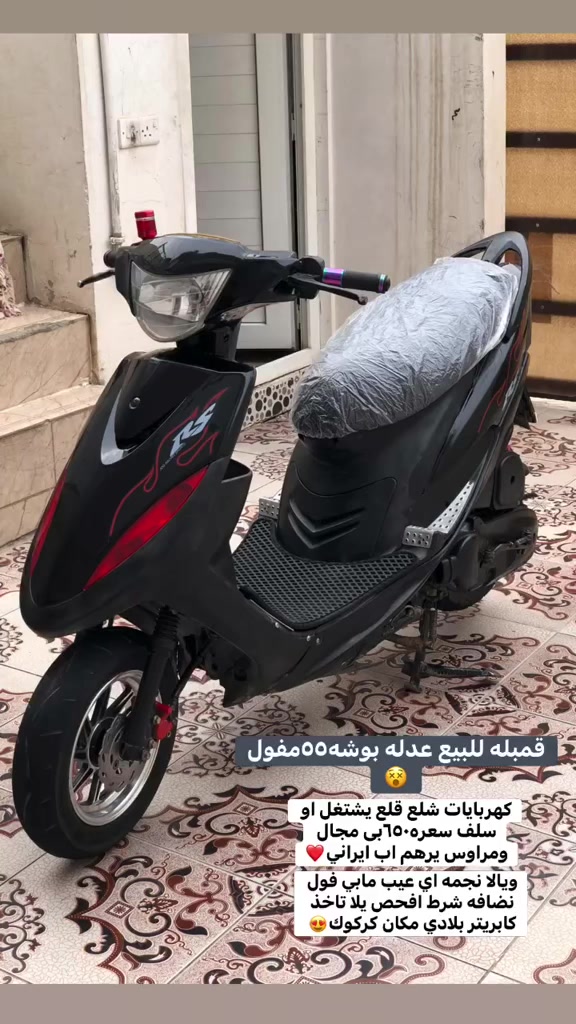 عدلە للبیع سعرە٦٥٠بي مجال مكان كركوك تفاصیل ع خاص مراوس یرهم اب سیجی نامە لو رابیدو لو انتنس🖤


**إذا كنت صاحب هذا الإعلان وتريد حذفه لأي سبب، رجاءا أرسل رسالة إلى الدعم الفني**