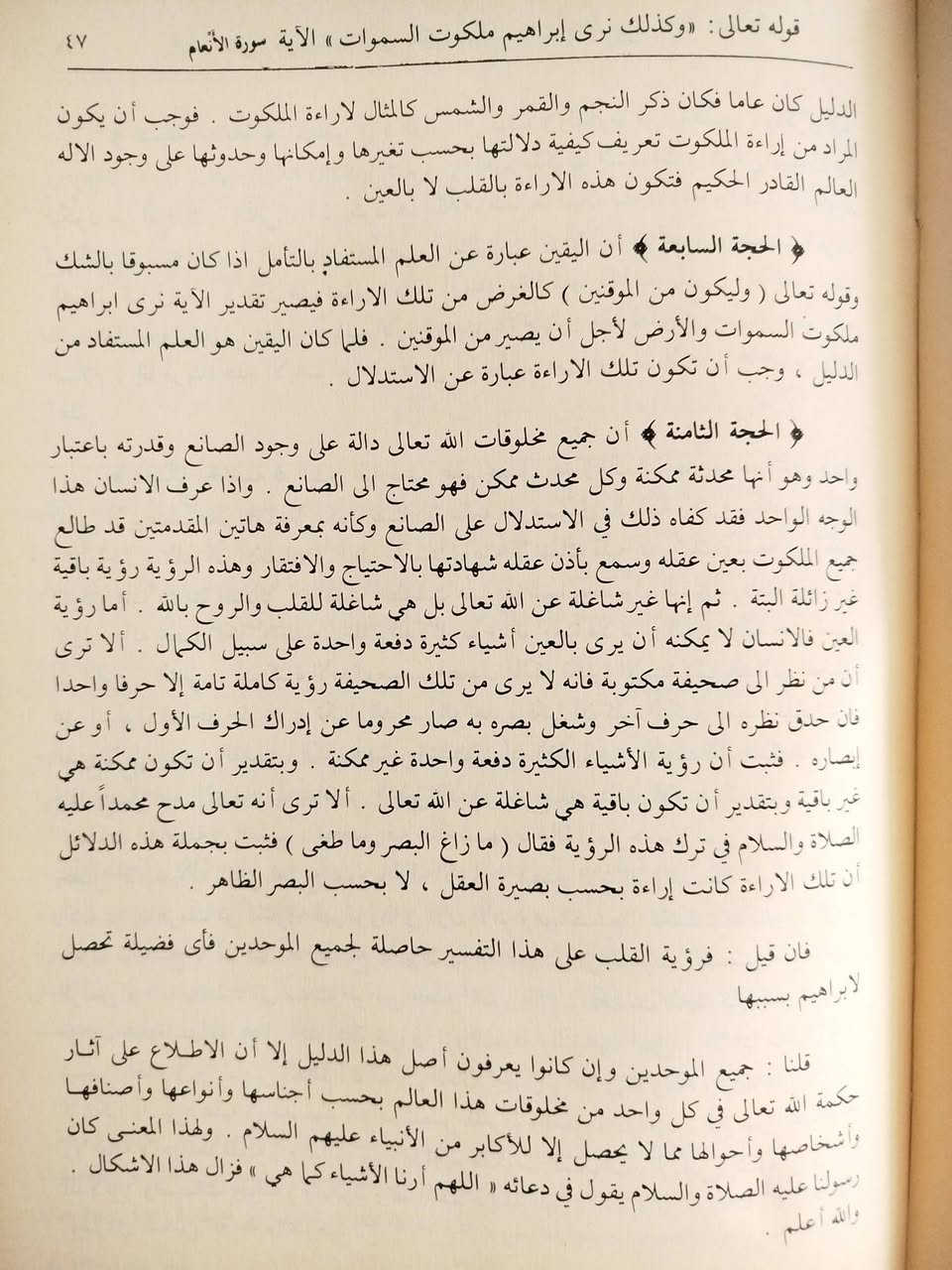 تفسير الفخر الرازي طبعة اصلية وحجم رحلي وخط واضح .. التفسير يقع في ستة عشر مجلدا ينقصه المجلدان التاسع والخامس عشر .. السعر ٣٥ الف فقط


**إذا كنت صاحب هذا الإعلان وتريد حذفه لأي سبب، رجاءا أرسل رسالة إلى الدعم الفني**