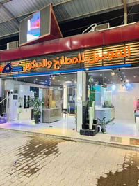 مطابخ • شركة المودرن • الغزالية