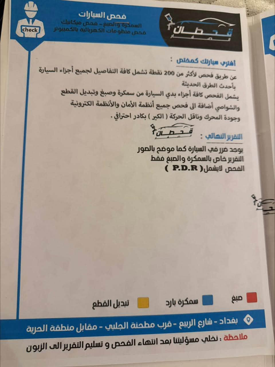 موديل 2021 

العدد 63,000 km  قابل للزيادة

عدد السلندرات 6 سلندر 

سعة المحرك 3.0 لتر سوبر جارج 

داخل ابيض 

دوس كهرباء

شاشات خلفية 

خرائط العراق والوطن العربي

كلين تايتل

صور امريكا موجودة ويه الصور

بيهة قطعه دبل كلير

 

.

.

للاستفسار الاتصال على هذا الرقم 

***********
