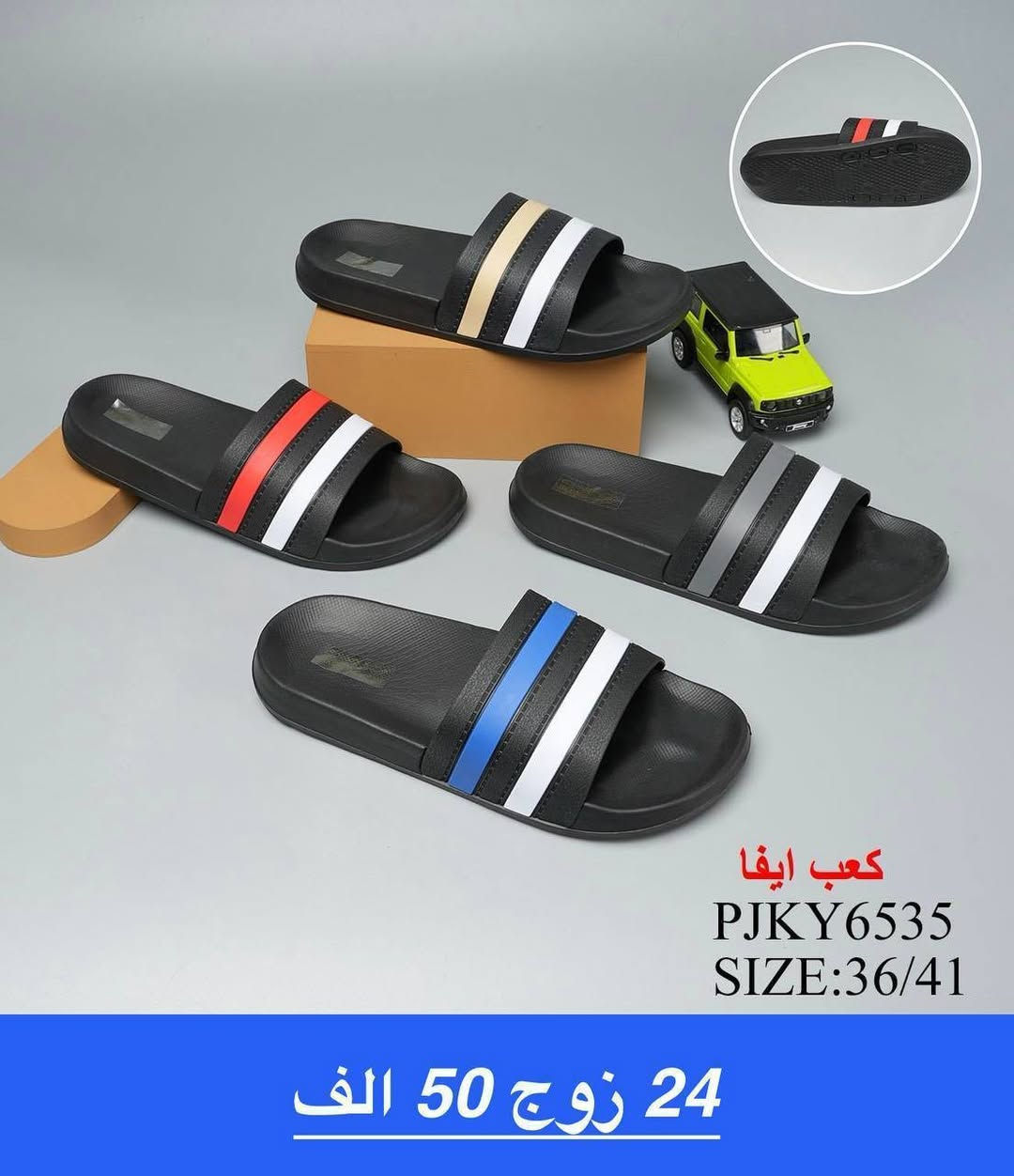 🔥🚨#جـــــــــمله_فقـــــــــط 🚨🔥
👞 ســــليبرات رجــــالي شبابــــي
👩‍🦰 نسائي • 👧 بناتي • 👦 ولادي
📏 جميع القياسات متوفرة
✅ كوالتــــــــي عالـــــي جــــــداً
✅ موديــــــلات مـــرتبة وتخـــبل
📦 البيع جـــــــملة فــــــــقط
🚫 لا يــــــــــوجد بيع بالـــمفرد

📞 للحجز والاستفسار: (اكتب رقمك)

#جملة_فقط #سليبرات #بضاعة_تركي #تجار_العراق #احذية


**إذا كنت صاحب هذا الإعلان وتريد حذفه لأي سبب، رجاءا أرسل رسالة إلى الدعم الفني**