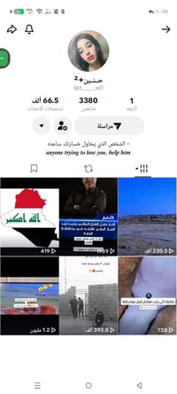 حساب تيكتوك • مربوط ببجي • ذي قار