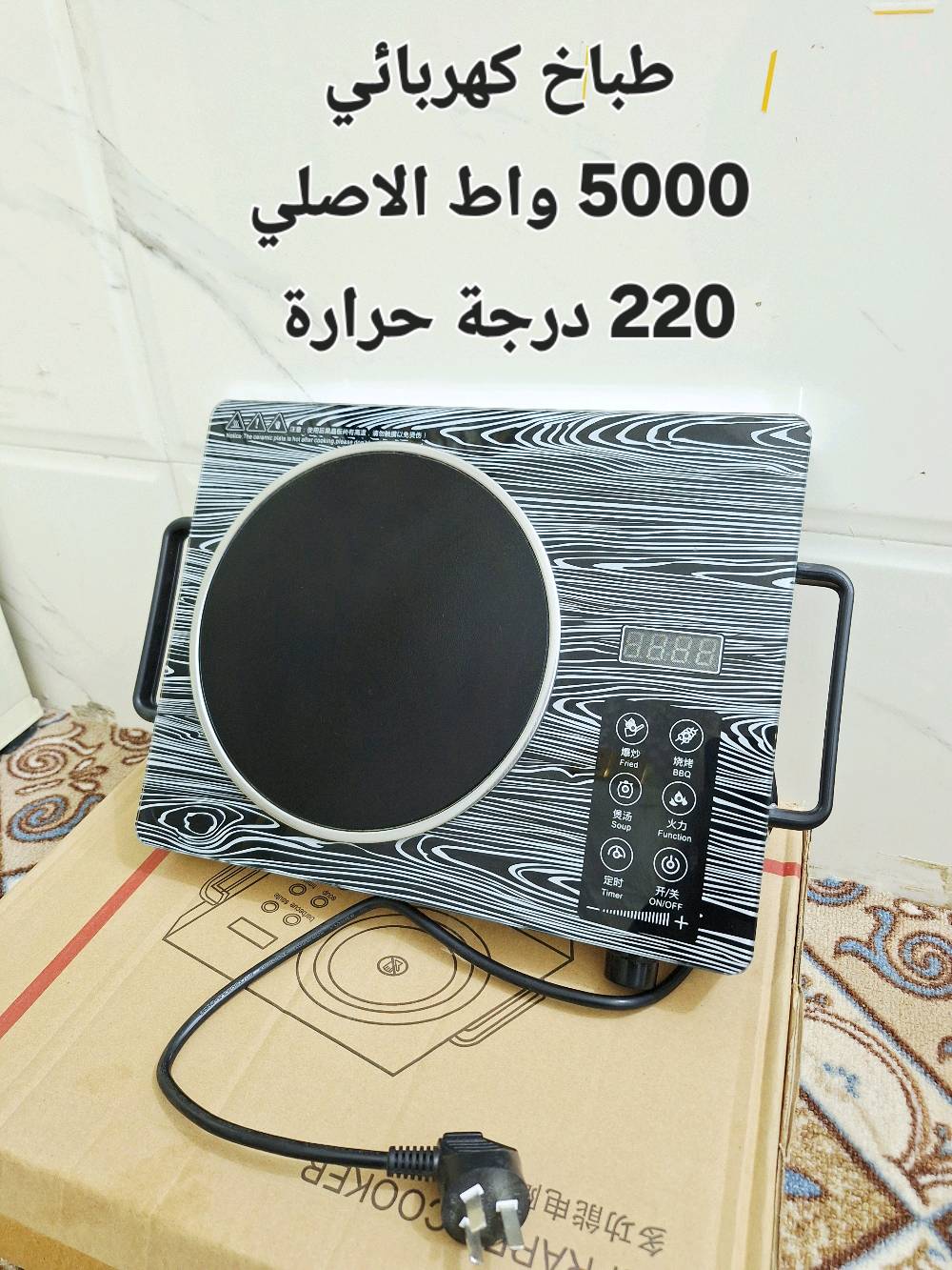 للبيع
صوبات نفطية و زيتية و كهربائية 
وطباخ كهربائية الاصلي 5000 واط

2. كيرونا صنع كوري مستخدم قليل
اخت الجديدة لون الجوزي
3. نأيسي بالة ياباني مستخدمة نضيفة
4. طباخ كهربائي 5000 واط الاصلي
5. صوبة حجم وسط كهربائية 5 شموع
6. صوبة زيتية كونكورد الثقيل 

جميع. الصوبات شرط الشغل والفحص
وكلهن مشتغلات كدامكم 
للاستفسار و العنوان
كربلاء حي السلام قرب مدارس العتبة
***********
***********