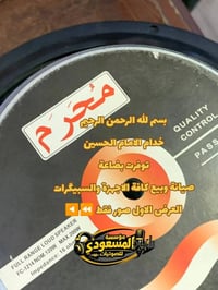 صوتيات • صيانة احترافية • الحمزة الغربي