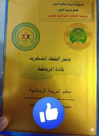 📚 يتوفر لدينا ترتيب وتنسيق واجهات السجلات والدفاتر الحسابية لجميع المد...