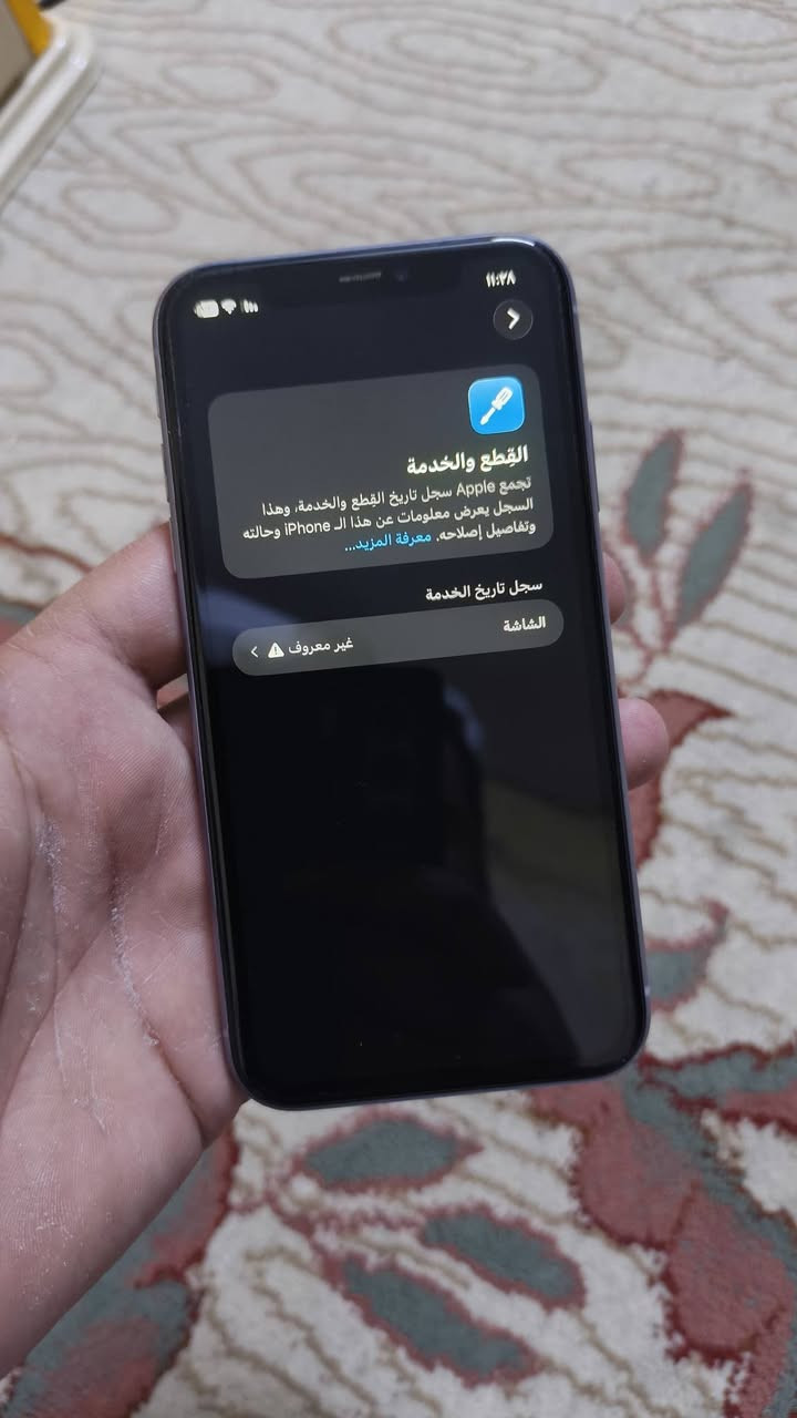 ‏ايفون 11
‏الذاكره 128 بطريه 90 جهاز مبدل شاشه فقط صليه ثلث خيارت بصمت وجه تعمل فرمت حدث كله شغال
‏بغداد مدينة الصدر  سعر 225
‏***********
‏
