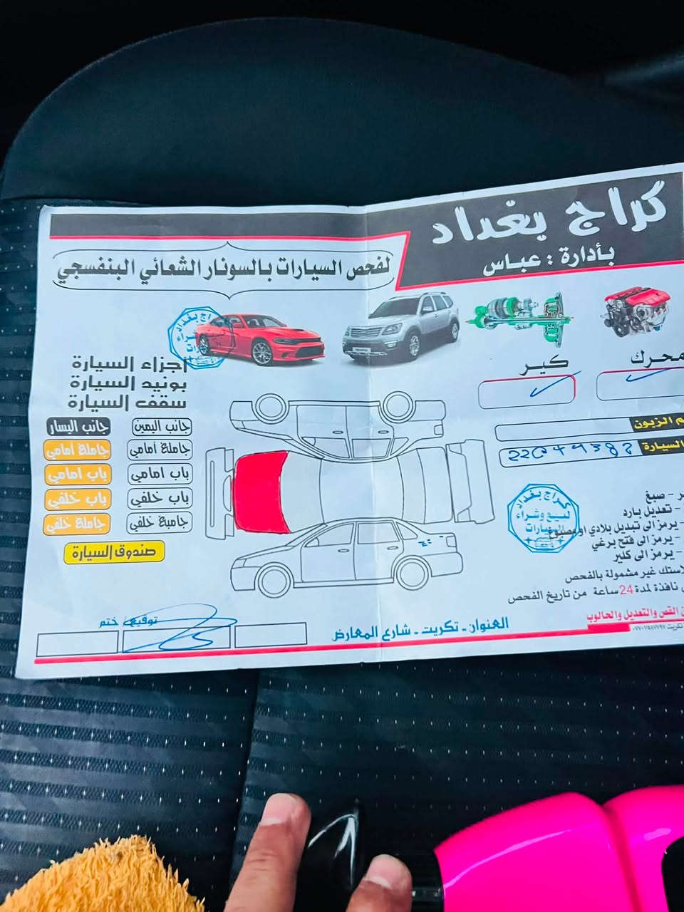 نيسان التيما 2016 رقم اربيل سنوية جديدة
أمريكي داخل أسون جديد
كير ومكينه ومحرك كفاله
مكفوله كفاله عامه بنيد مصبوغ فقط بدون تبديل بدون أرباك صورة الحادث مرفقه مع الصور سونار مرفق
صدر امامي خلفي جديد
مكاني ديالى المقدادية
***********
