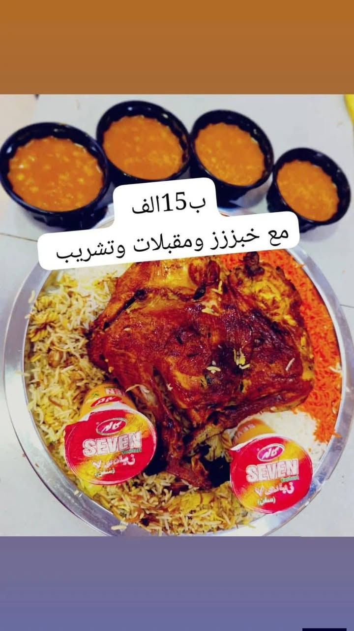 متوفرررره كل العروض للعشاء ♥️✨
التوصيل داخل الشطره فقط 🛵 

للحجز مراسله الصفحه 😘


**إذا كنت صاحب هذا الإعلان وتريد حذفه لأي سبب، رجاءا أرسل رسالة إلى الدعم الفني**