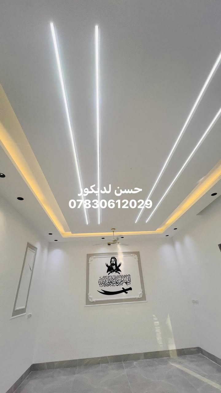 حسن لديكور 
***********
