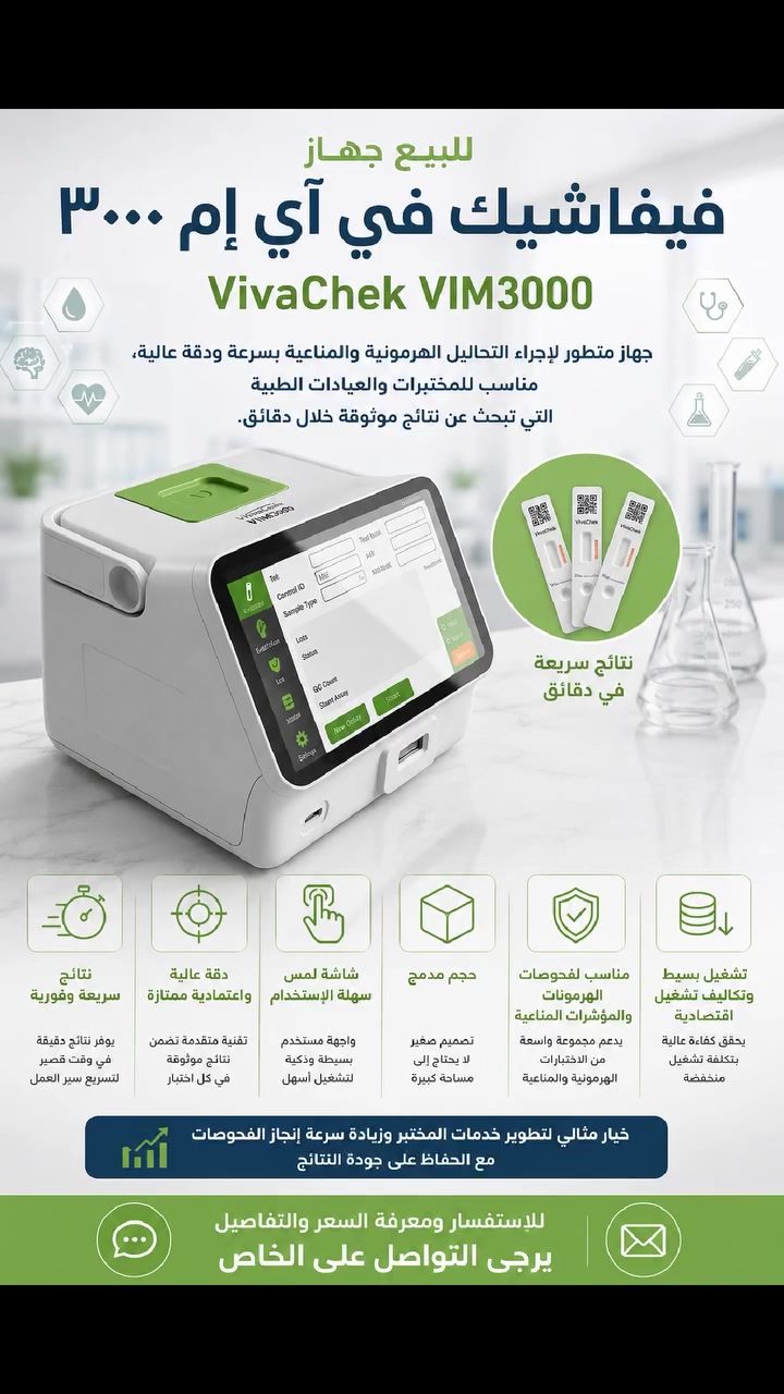 الجهاز متوفر ليزنك
#العراق #مختبر #مختبرات #اجهزة


**إذا كنت صاحب هذا الإعلان وتريد حذفه لأي سبب، رجاءا أرسل رسالة إلى الدعم الفني**