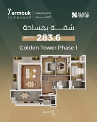 مجمع اليرموك • ٢٨٤م • استلام نهاية ٢٠٢٦