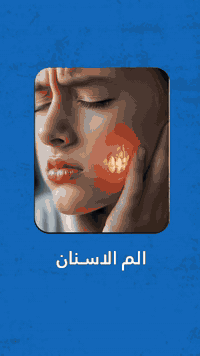 كنتوا بتعرفوا هي المعلومة 🤔🤔🤔🤔  معلومة طبية بدقيقة  بس من مراكز الشركة...