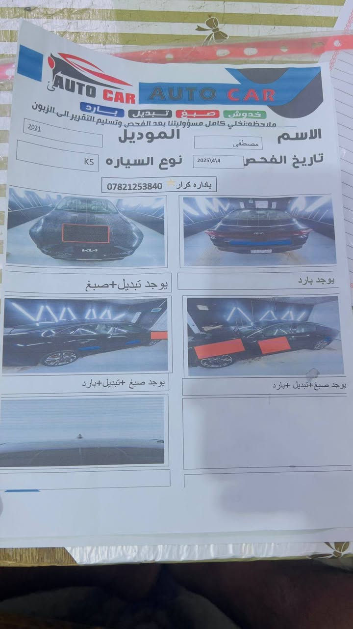 يا الله
كي فايف موديل 21 فووووووووول مواصفات  معوقين السيارة حلوه وجاهزه من كلشي للبيع او مراوس مكانه السياره الديوانيه السعر 145 $ بيه مجال للطيبين
***********
