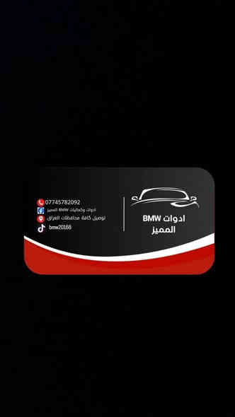 يتوفر توصيل لكل المحافظات العراقية ويكون. الحجز على الخاص او على الواتساب 👇 *********** #للجميع
