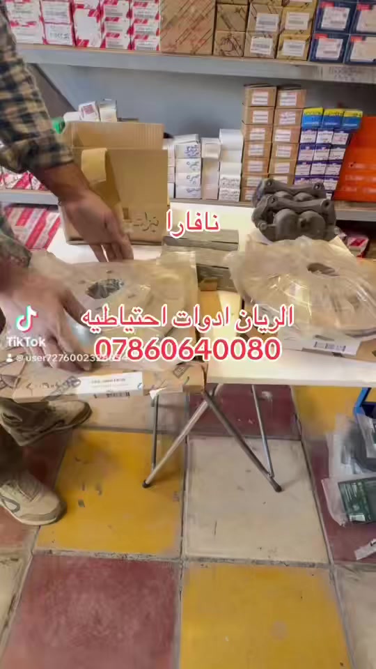 يتوفر لدينا
محلات الريان ادوات احتياطيةالريان للمواد الاحتياطية 

1️⃣ فلنجه اصلي نيفارا كير عادي 

2️⃣ فلنجه اصلي نيفارا كير اوتماتيك 

3️⃣ فج نيفارا تفصيخ اوتماتيك 

4️⃣ كمبريسر نيفارا اصلي تفصيخ 

5️⃣ مبخرة نيفارا اصلي جديد 

6️⃣ تانكي بانزين نيفارا حاويه 

7️⃣ بطانه باب نيفارا اصلي حاويه 

السعر مراسلة الصفحة 

واتساب *********** 

تتوفر خدمة توصيل 🚚
