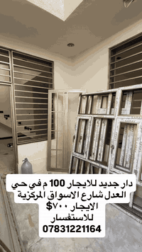 للاستفسار التواصل على 
***********
متوفر واتس اب
