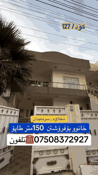 ***********☎️واتساب _ كۆرەك _ ڤایبر
