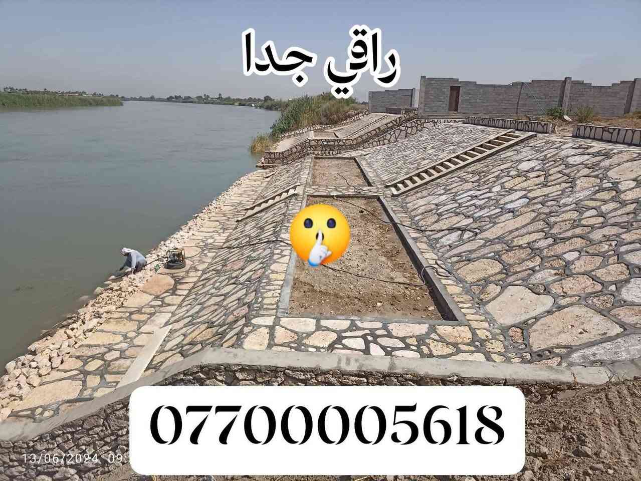 السلام عليكم 1اللهم صلِ على محمد والِ محمد للبناء الحجر بناء نظيف جداً ومصداقيه موجوده ان شالله كافة الأعمال بيوت اسيجه بحيرات سياجات للتواصل  ملاحظه غير مبري الذمه الي ياخذ العمل وينسبه لهُ نشتغل كافة المحافظات كرسته وعمل وشغل درجه اولى 👍 أي أستفسار المراسله عل خاص اواتصال عل هذا الرقم ***********//***********//***********
