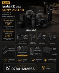 كاميرتين ZV-E10 • عدستين 16-50mm OSS • جيمبل Weebill S