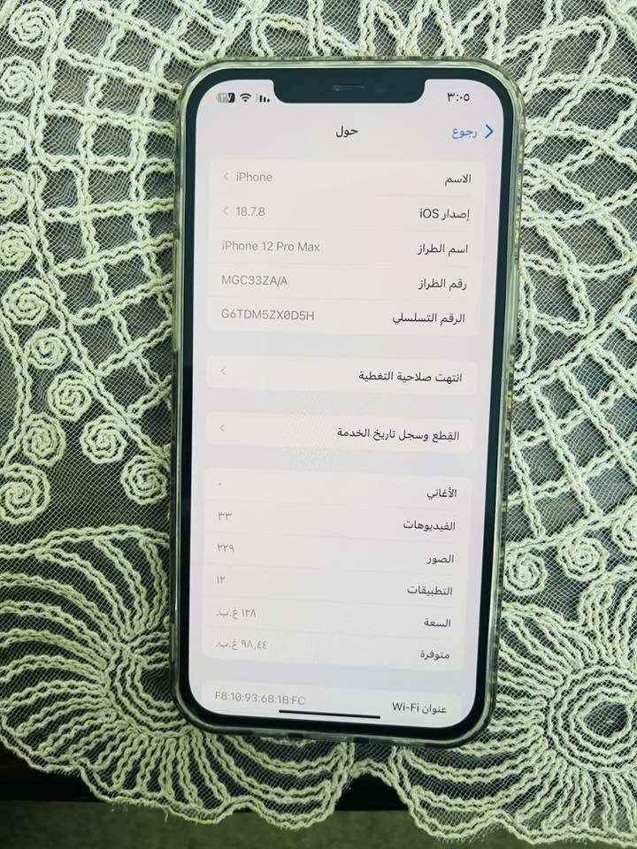السلام عليكم ايفون 12برو ماكس الجهاز بلادي ونضيف حيل بطاريه 77الجهاز دبل خط السعر 415وبي مجال البكان بغداد الرقم ***********
