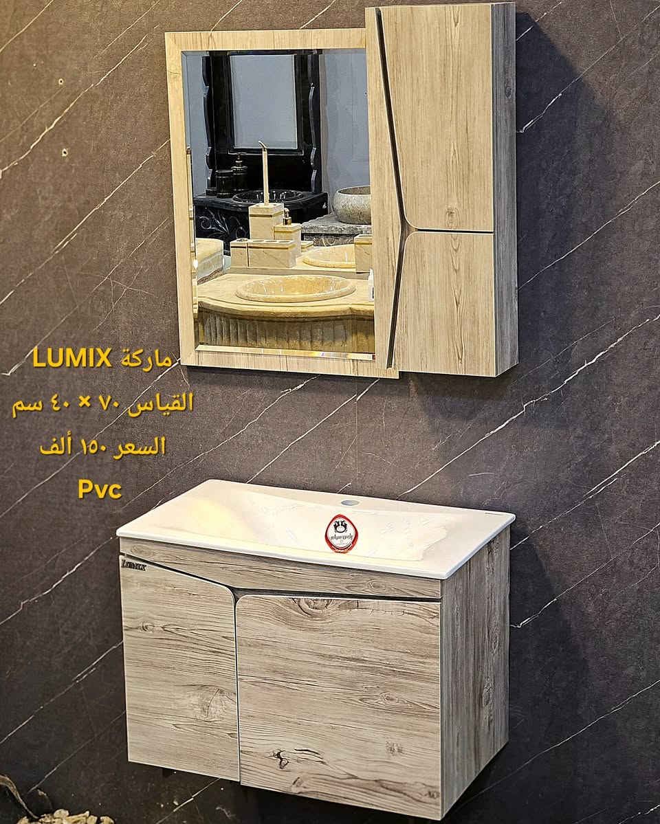 ( عروض خاصة 🔥 ) متابعينا الاعزاء وفرنا الكم مغاسل كاونترية نظام تعليك  🔥 قياسات مختلفة ماركة LUMIX ضد الماء والاملاح Pvc + مرايا اطار Pvc ايضا حوض فرفوري درجة اولى 🔥  توصيل موجود لجميع محافظات العراق 🔥 الاسعار يمنه بلاش البلاش  وكذلك بالأقساط المريحة لحاملي بطاقات مصرف الرافدين ( حصرياً في بآبل والنجف لدى )(( مجمع البيت الصحي النموذجي )) موديلات مختلفه كوالتي جدآ عالي وبأسعار مناسبه  البيع (جمله ومفرد)😍 🏠 أوقات الدوام يوميا من الساعة ٨ صباحا الى الساعة ٩ مساء ( العنوان) ⬅️🌲 الفرع الرئيسي :  النجف الاشرف - مقابل آخر استداره بشارع المطار قرب مجمع جوهرة العرب هاتف المكتب  ***********⬅️ 🌲الفرع الأول : بابل / شارع ٨٠ قرب مدينه العاب أرض بابل مقابل أسواق نور الزهراء هاتف المكتب ***********
هاتف الحجز والتوصيل: ***********
