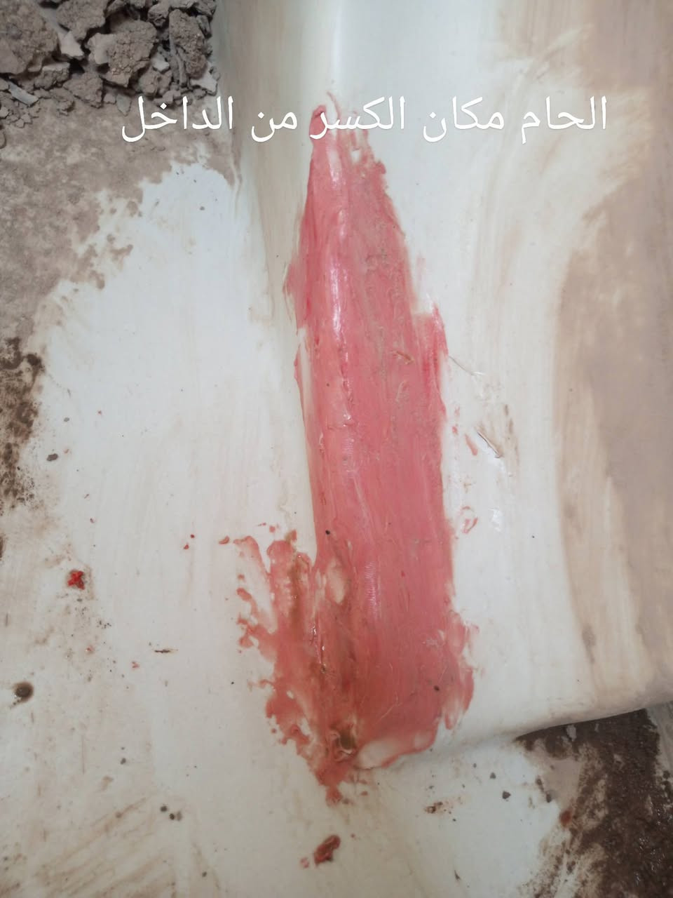 تصليح خزانات الماء البلاستك في بيتك راسلني وتدلل ***********
