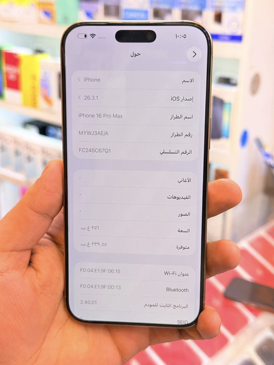 ايفون 16برو ماكس ذاكره 256بطاريه 96‎%‎جهاز اخو جديد زلغ واحد مابي وتر بروف جهاز بمعنه كلامه نضيف هوه جديد سوه عربي شرق اوسط اصلي ضمان ماستر لا مفتوح ولا مصلح ملحقات كامله لوان منيز سعر 1350الف قفله من الاخير 
بغداد البياع شارع عشرين مكتب ماستر للمبايل 
***********
