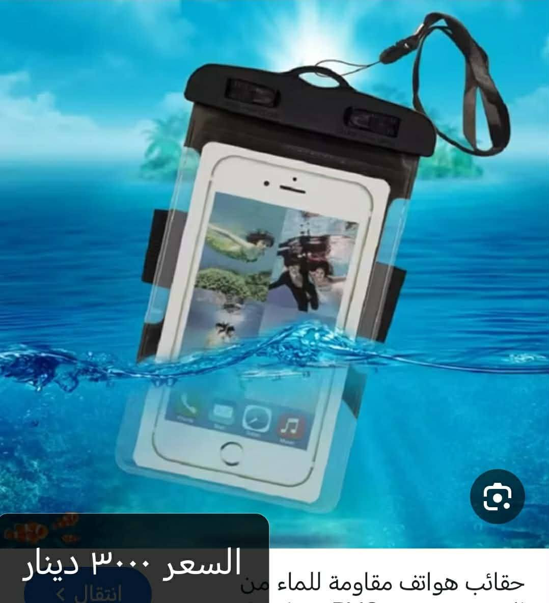 سلام عليكم غراض للبيع من مكس امزون اتصل على هذا رقم ***********
