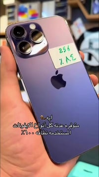 آيفون • اقساط • بسماية