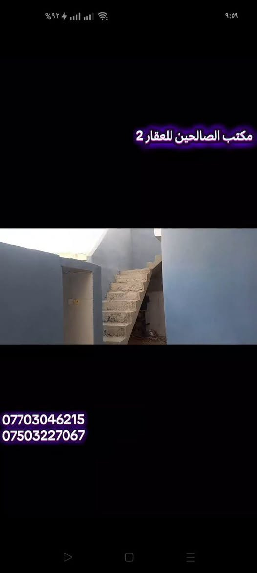 بيت للبيع 🏠🏠
🟨حي سومر. 
قريب  ع سوق سومر. ع شارع الحولي ايضا
تفاصيل
🔴مساحة (200)م  طابقين معزول 
طابق الاول (غرفتين نوم- هول -استقبال - مطبخ - صحيات )
طابق الثاني (غرفتين نوم- هول - صحيات)
🔴شرط التحويل

تگدر تتواصل مع الارقام او علواتساب

📶 ***********

📞 ***********

موقع مكتبنا @الصالحين للعقار 2 سوق سومر تقاطع الثاني
