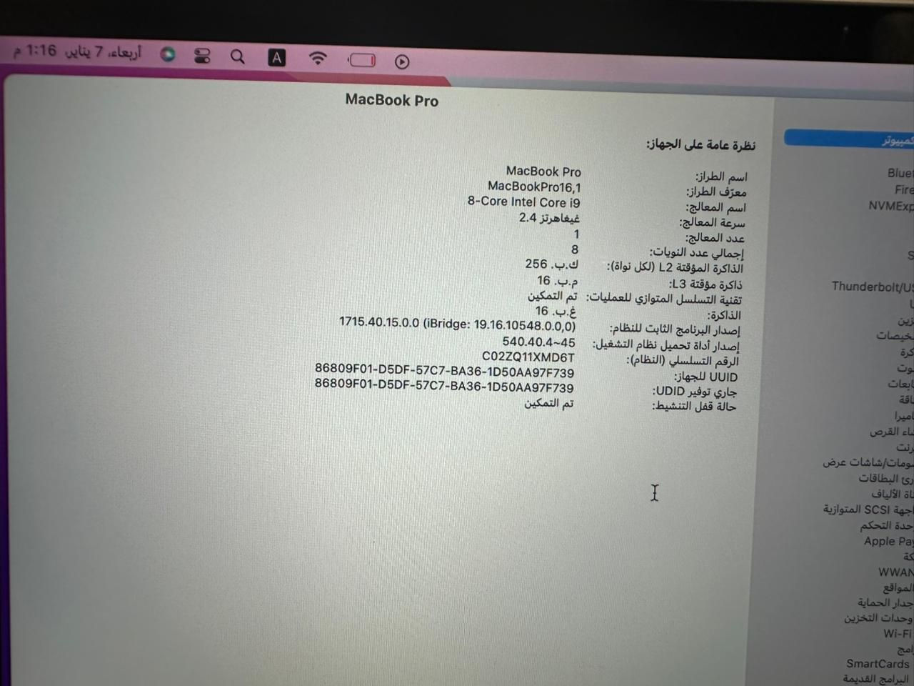 ماك بوك برو 2019
معالج Intel Core i9
هارد 4
كارت شاشه 1 تيرا
رام 16
سعره 950 الف
*********** اتصال
*********** واتساب
مكاني البصرة
