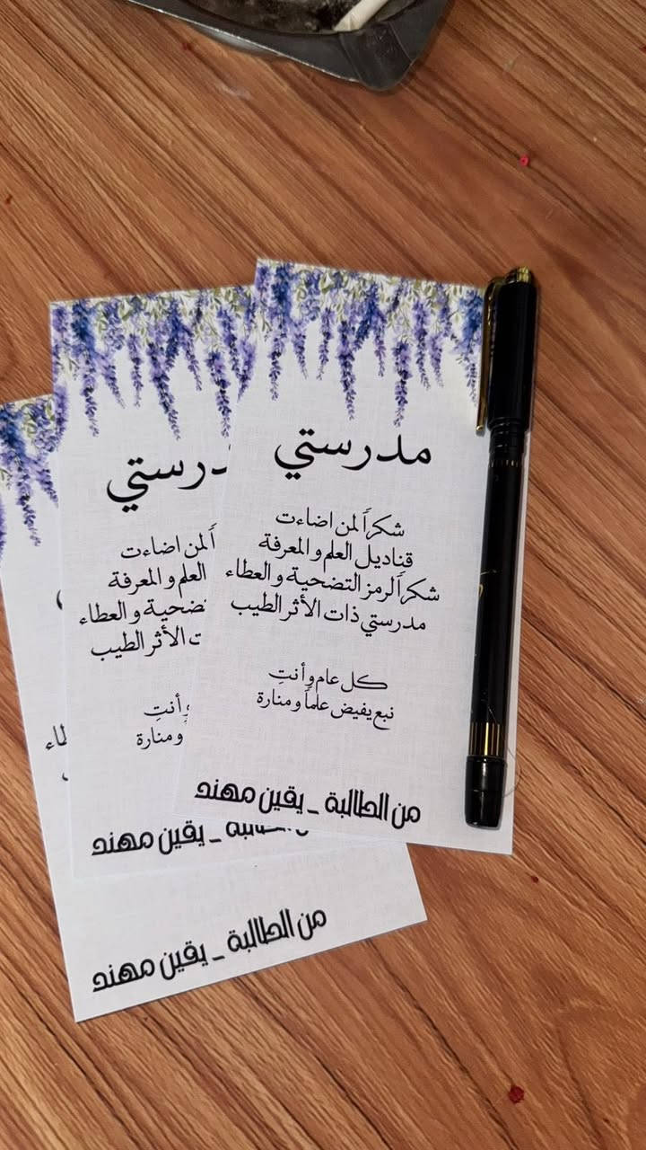 هدايا عيد المعلم
ب اسعار رمزيه 
متوفر خدمة توصيل


**إذا كنت صاحب هذا الإعلان وتريد حذفه لأي سبب، رجاءا أرسل رسالة إلى الدعم الفني**