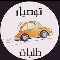 مكتب الشلال تكريت • مطلوب سائقين • كيا تكسي ماطور