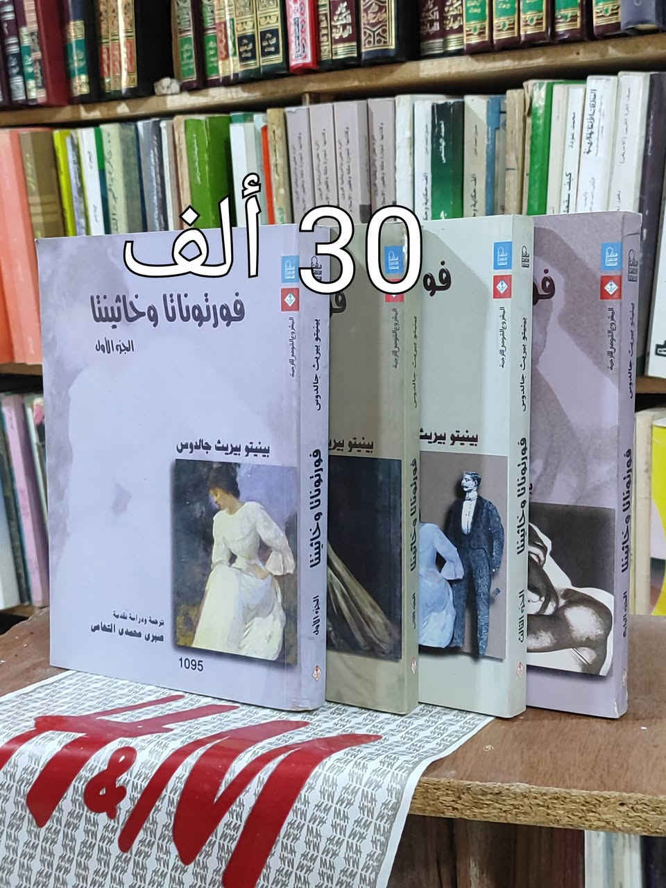 #السعر واضح على صورة كل كتاب✅ توصيل 5 ألف دينار 
#الحلة منتصف شارع ابو القاسم مجاور جامع ابو القاسم 🕌 
https://www.facebook.com/alshafaqbook #


**إذا كنت صاحب هذا الإعلان وتريد حذفه لأي سبب، رجاءا أرسل رسالة إلى الدعم الفني**