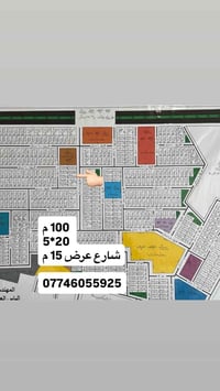 قطعة أرض 100 م (5*20) / شارع عرض 15 م 📍البكرية /  أراضي الامن القومي  ...