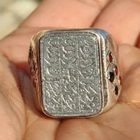 حجر صيني • مخطوط المعوذات • قديم