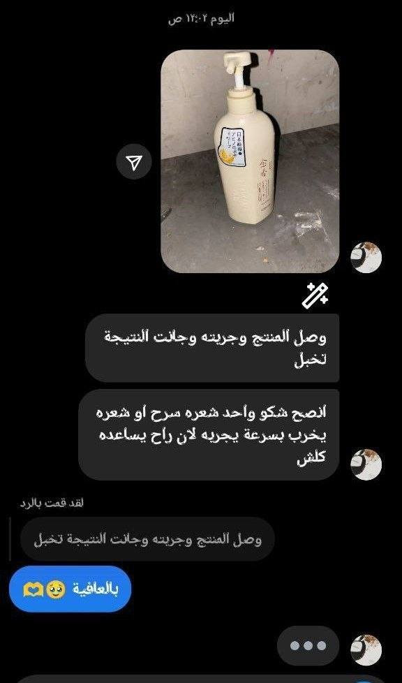 شامبو ومكيف ومعالج. صارو بسعر واحد ✌️😂

شامبو ومكيف ساكورا الياباني سر جمال شعرك الطبيعي!* ❤️❤️الترند الاول بكل الدول العربيه والاجنبية استمتعي بأفضل عناية لشعرك مع شامبو Sakura الغني بمستخلصات النباتات الطبيعية. يوفر لكِ تنظيفًا عميقًا وتغذية مثالية بفضل تركيبة الأمينو بروتينات التي تعزز قوة ولمعان الشعر. 🌸🔸 ترطيب فائق🔸
لمعان ونعومة تدوم🔸
مناسب لجميع أنواع الشعر
🔸علاج قشره🔸
علاج تساقط الشعر 🔸علاج فراغات الشعر🔸

ماسك الشعر الياباني فينو بريميوم تاتش - 
Fino Premium Touch Hair Mask 🩵

لماذا قناع الشعر فينو ؟ 🙈
• التخلص من تلف الشعر الشديد.
• حماية الشعر من حرارة أدوات التصفيف.
• يعيد قوة الشعر ولمعانه.
• غني بالمكونات الطبيعية الآمنة للشعر.

المكونات 🫣🥹
• مستخلص غذاء ملكات النحل: غني بالعناصر الغذائية لإصلاح تلف الشعر وتقوية الشعر.
• بروتين القمح: يحمي الشعر من العوامل المسببة للتلف ويعزز اللمعان.
• زيت بذور اللفت المهدرج: يقوي الشعر ويقلل من تقصف الأطراف وتكسرها.


**إذا كنت صاحب هذا الإعلان وتريد حذفه لأي سبب، رجاءا أرسل رسالة إلى الدعم الفني**
