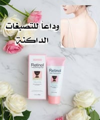 ريتينول • تفتيح فوري • مناطق حساسة