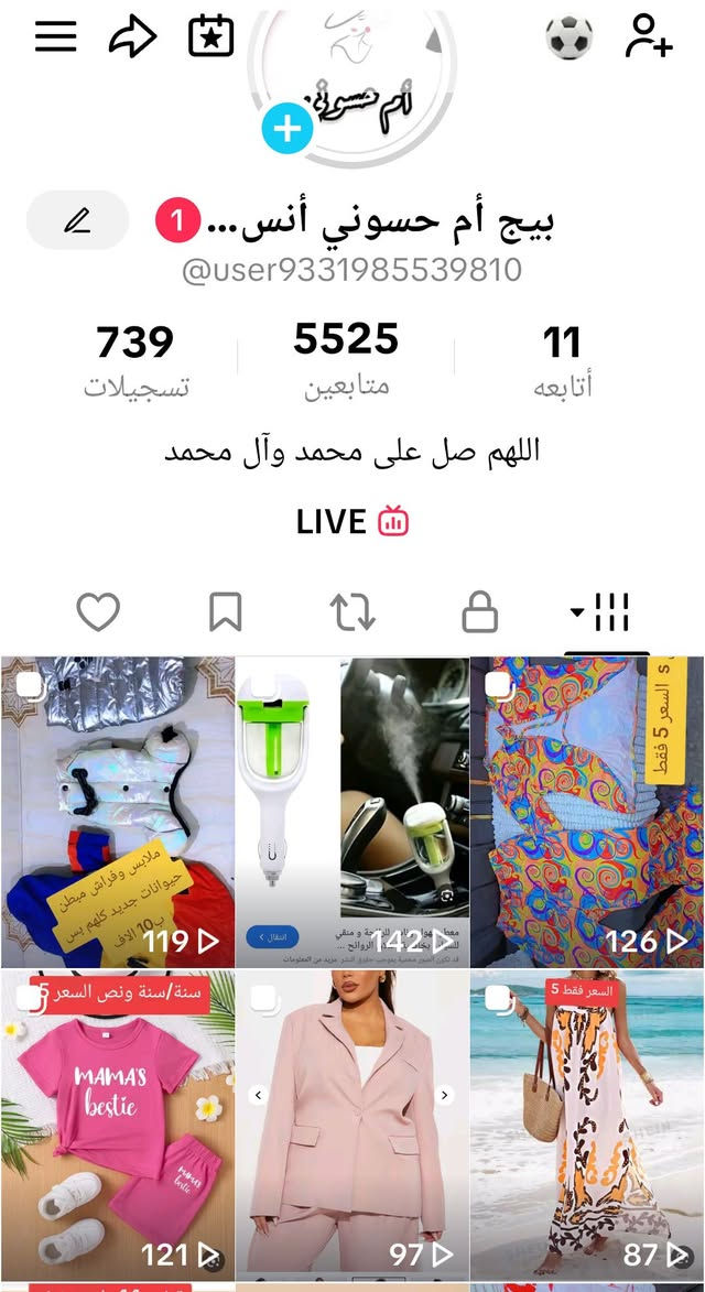 بنات بس بالف وبألفين دينار قمصان نسائي بناتي محير يخبلن مال طلعة وبيت الوان وبيهم اسود
هاي صفحتي بالتيك توك تابعوني يومية البث ب١٠ ونص او ب١١ بليل 
https://www.tiktok.com/@user9331985539810?_r=1&_t=ZS-96RTrNjEY9V


**إذا كنت صاحب هذا الإعلان وتريد حذفه لأي سبب، رجاءا أرسل رسالة إلى الدعم الفني**