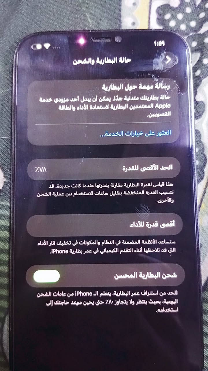 ايفون 12 برو ماكس ما مبدل بي سي نظافه 100 بطاريه 78 تجي وتفحص وتشوف بعينك مكان بغداد سعره 550 وبي مجال


**إذا كنت صاحب هذا الإعلان وتريد حذفه لأي سبب، رجاءا أرسل رسالة إلى الدعم الفني**