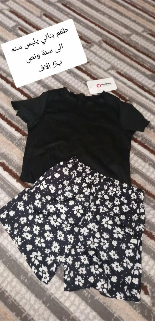 ملابس اطفال للعيد كشخة وجمال وبأنسب الاسعار موجود توصيل ديالئ 3 اللف ومحافظات 5 الاف 😍👑🦋


**إذا كنت صاحب هذا الإعلان وتريد حذفه لأي سبب، رجاءا أرسل رسالة إلى الدعم الفني**