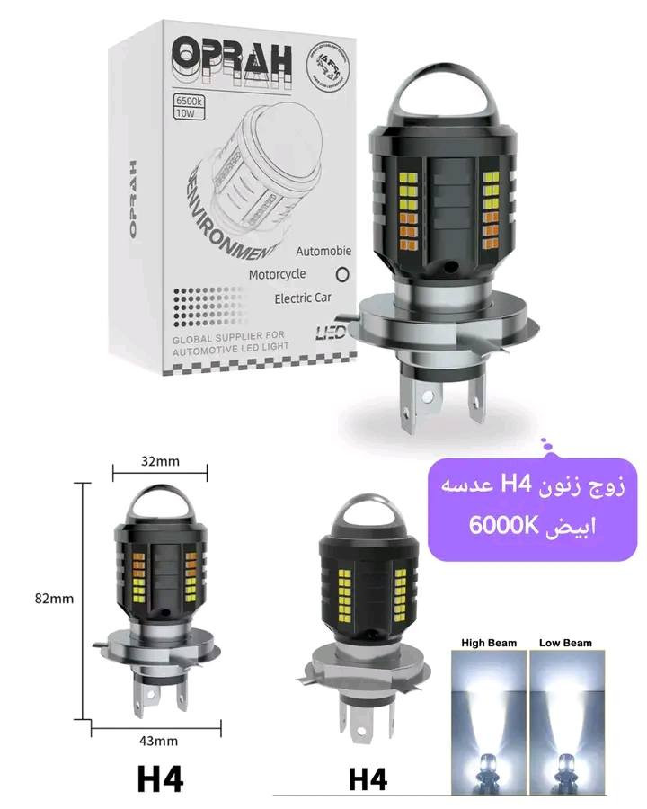 السلام عليكم عدسات h4 تشتغل دراجه وسيارة عالي ناصي كل قطعتين 15 مع توصيل


**إذا كنت صاحب هذا الإعلان وتريد حذفه لأي سبب، رجاءا أرسل رسالة إلى الدعم الفني**